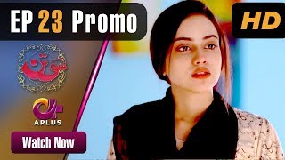 Pakistani Drama | Sotan - Episode 23 Promo | Aplus Dramas | Aruba, Kanwal, Faraz, Shabbir Jan | C3C2