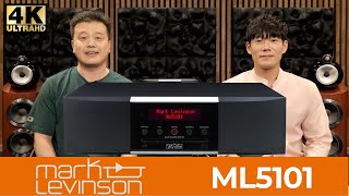 마크레빈슨 올인원 SACD플레이어 Mark Levinson No.5101 리뷰 및 시연동영상 - SACD플레이어, CD플레이어, 네트워크 스트리밍 플레이어, DAC 기기를 하나로