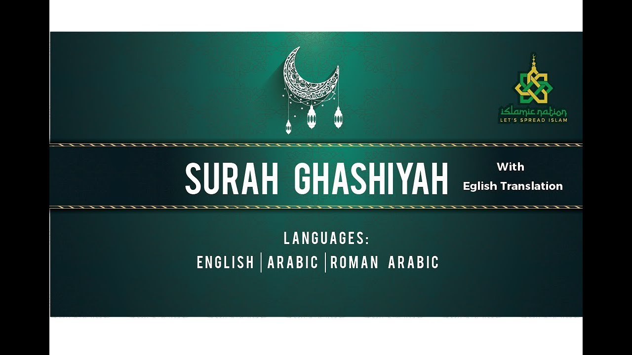 88 SURAH Al GHASHIYAH WITH ENGLISH TRANSLATION سورۃ آلغا شیۃ انگلش ترجمہ