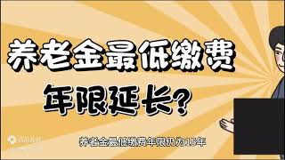 灵活就业人员延迟退休是怎样规定的？具体实施方案如下