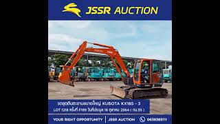 ไฮไลท์สินค้าเด่นประจำเดือน ตุลาคม ปี 2564 รถขุดตีนตะขาบขนาดใหญ่ HYD EXCAVATOR KUBOTA KX185-3