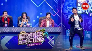 ତମେ ପୁରା Michael Jacksonଙ୍କ ସାନ ଭାଇ ପରି Dance କରୁଛ - Tike Dance Tike Acting - Sidharth TV