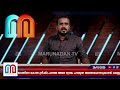 മകളുടെ ആണ്‍സുഹൃത്തിന്റെ ക്രൂരത വെളിപ്പെടുത്തി അമ്മയും kochi