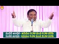 పరాక్రమశాలి హస్తం ధైర్యపరచే వాగ్ధానసందేశం pastor b.jeremiah emmanuelministrieshyderabad latestlive