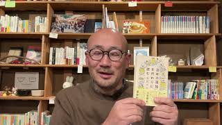 2024年に読んだ本の中から おすすめの本を4冊紹介します