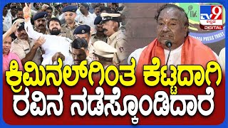 Eshwarappa on C.T.Ravi: ಸಿ.ಟಿ.ರವಿನ ಬಂಧಿಸಿದ ಪೊಲೀಸರ ಬಗ್ಗೆ ವಾಗ್ದಾಳಿ ನಡೆಸಿದ ಈಶ್ವರಪ್ಪ | #TV9D