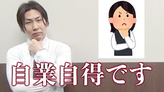 【ゴメンなさい】キャバ嬢さん、あなたが悪いです【王道モテ講座】