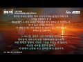 매일기도 1월 17일. 하나님 나라에 대한 소망을 갖게 하소서