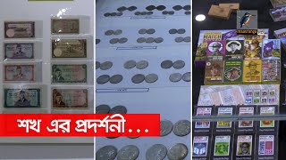 তিন ব্যক্তির শখ করে জমানো বিভিন্ন জিনিস | Maasranga News