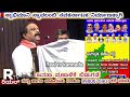 ಅಂಬೇಡ್ಕರ್ ಆಶಯದಂತೆ ಆಳುವ ವರ್ಗವಾಗಿ ಹೀಗಿರುವ ಸರ್ಕಾರಗಳನ್ನು ವಿಶ್ರಾಂತಿಗೆ ಕಳಿಸಬೇಕಾಗಿದೆ ಎನ್ ಮೂರ್ತಿ