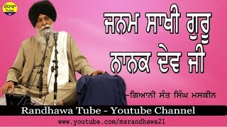 Janam Sakhi Guru Nanak Dev Ji ॥ giani sant singh maskeen ॥ Randhawa Tube