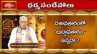 Does Buddha Avataram Exists in Dashavataram? | Dharma Sandehalu | Bhakthi TV