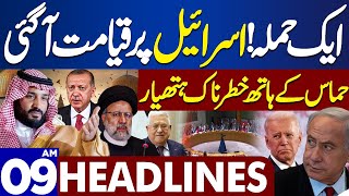 Dunya News Headlines 09:00 AM | Middle East Conflict | 19 Dec 2023