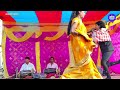 allah rudal number one maithili dance program raj bantwara superhit अल्लाह रुदल नंबर वन मैथिली नाच