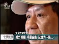 20121013 公視中晝新聞 手腳麻 視力模糊 小心多發性硬化症