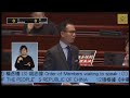 立法會會議 2017 12 07 ii. 議員議案：十二項根據《中華人民共和國香港特別行政區基本法》第七十五條動議的擬議決議案 第一部分