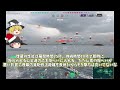 【wows ゆっくり実況】出戻り艦長の航海日記part 11　苦行艦！？トレント