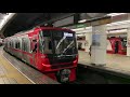 【作業用】名鉄名古屋駅　バイノーラル録音・立体音響　station sound meitetsu nagoya station binaural recording 3d sound