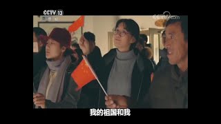 【我和我的祖国】表白祖国 清华正芳华 [720x576] 【我和我的祖国】表白祖国 清华正芳华_新闻_央视网(cctv.com).flv