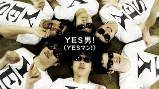 【MV】日本的YES男（不管別人說什麼都會回答「好好好」） 三原慧悟 Mihara Keigo