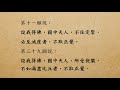 慧淨法師：淨土法門的核心01 字幕版