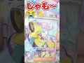 【ナンジャモチャンス❗️サワロの呪いを断ち切れ‼️😫】ポケモンカード強化拡張パッククレイバーストをナンジャモsrsar狙いで1箱開封です【人気トレカ再販情報はコメント欄です】