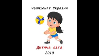 Дитяча ліга України серед дівчат 2010  р.н 19.02.25 група ВхГ 1 майданчик