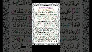 Surah Yasin (Yaseen) | By Sheikh Abdur-Rahman As-Sudais | Full With Arabic HD 36 سورة يس quran