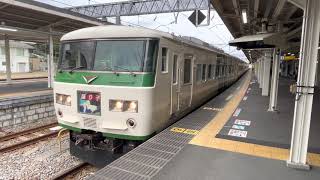 JR東日本 185系 踊り子 13号 3033M A5編成 ストライプ  伊東線 伊東駅 発車