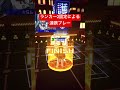 ランカー2固定による連携プレー【 コンパス 】