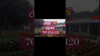 কামারপুকুর রামকৃষ্ণ মঠ | শীত কালের ফুলের দৃশ্যতে সেজে উঠেছে। #kamarpukur #ramkrishnadev #shortsfeed