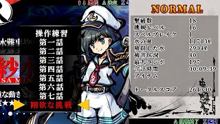 東方剛欲異聞 RTA 村紗水蜜 (Normal) 剛欲な挑戦 (NoItem) 20:25 (IGT 9:39) Ver1.15 JPN