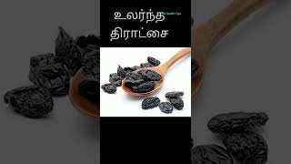 உடம்பில் தேவையில்லாத உப்பு குறைய சாப்பிட வேண்டிய உணவுகள் #in Tamil #shorts