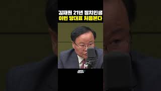 김재원 21년 정치인생 이런 당대표 처음본다 [한판승부]