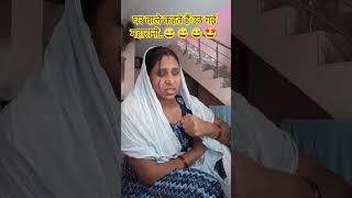 सुबह-सुबह सोके उठो तो#shorts#ytshorts  #shortvideo #viralvideo #comedy #trending #new #reels #🤩🤩🤩🤩🤩#