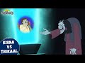 Mukal ने Mix किया Magical Potion | Cartoon Stories In Hindi | Kahaniya | Kisna Vs Trikaal | #spot