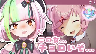 【DOKIDOKI Literature Club! /ドキドキ文芸部！】ちょろい私がハーレムを作る【VTuber】