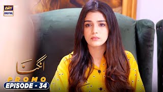Angna Episode 34 | Tonight at 10:00 PM only on ARY Digital