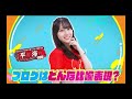 ひなパレ 35 ⑨【宮地すみれ💙正源司陽子】『クールポコのネタに挑戦３』