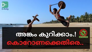 കൊറോണവൈറസ് പ്രതിരോധം | കേരളത്തിലെ കൊറോണ വൈറസ് തടയുന്നതിനുള്ള 9 മാർഗങ്ങൾ | ഡോക്ടർ പ്രസൂൺ