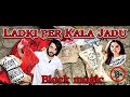 Ladki per kala jadu November 11, 2024 ghost diary with sherry khan