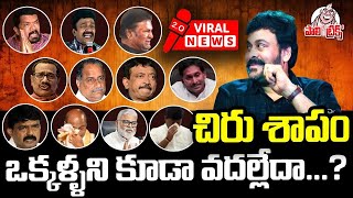 చిరు శాపం ఒక్కరిని కూడా వదల్లేదా? Chiranjeevi PROVES He's Not Only a MEGASTAR but a Nice Human Being