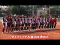 ソフトボール「第11回アジア女子選手権大会」大会第5日　決勝トーナメント1位・2位戦　中国戦　5回表