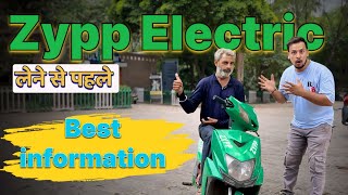 Zypp Scooty सभी जानकारी जो जरूरी है | Zypp Delivery Job | Zypp Electric Scooter Price | Zypp Rent |