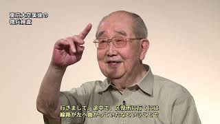 昭和館オーラルヒストリー「軍人になるつもりが教員の道へ 終戦直後の小学校 ～羽山桂之助さんの体験談～ 」