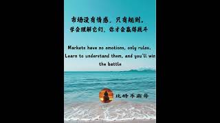 永远不要让一次失败定义你的交易生涯。最重要的是下一次的决策。 #trading #crypto#bitcoin #eth #交易心得