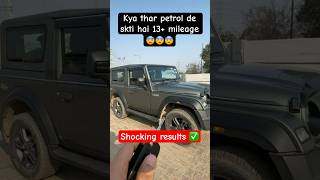 Thar petrol mileage | #thar #mahindrathar #thar4x4 #tharlover #tharpetrol #viralvideo #shorts