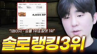 시즌1 랭킹 1등 찍어보겠습니다 【서든어택】