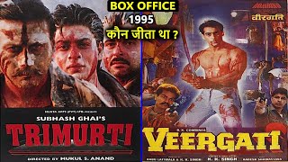 Trimurti vs Veergati 1995 Movie Budget, Box Office Collection and Verdict | Salman Khan | Shahrukh