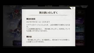 アナザーエデン　外典報酬　冥の誘いのしずく